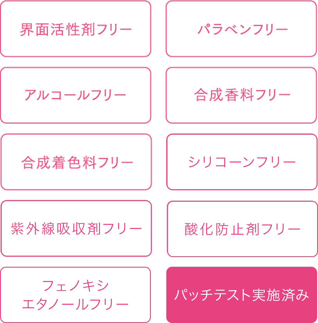 無添加へのこだわりはクレンジングも